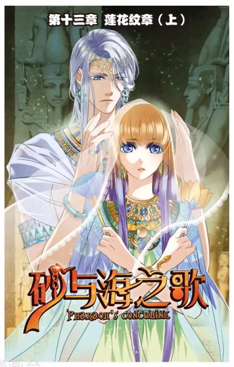 Read Pharaoh