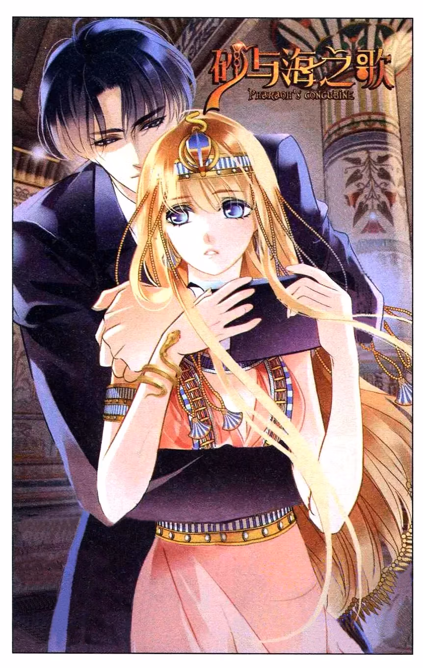 Read Pharaoh
