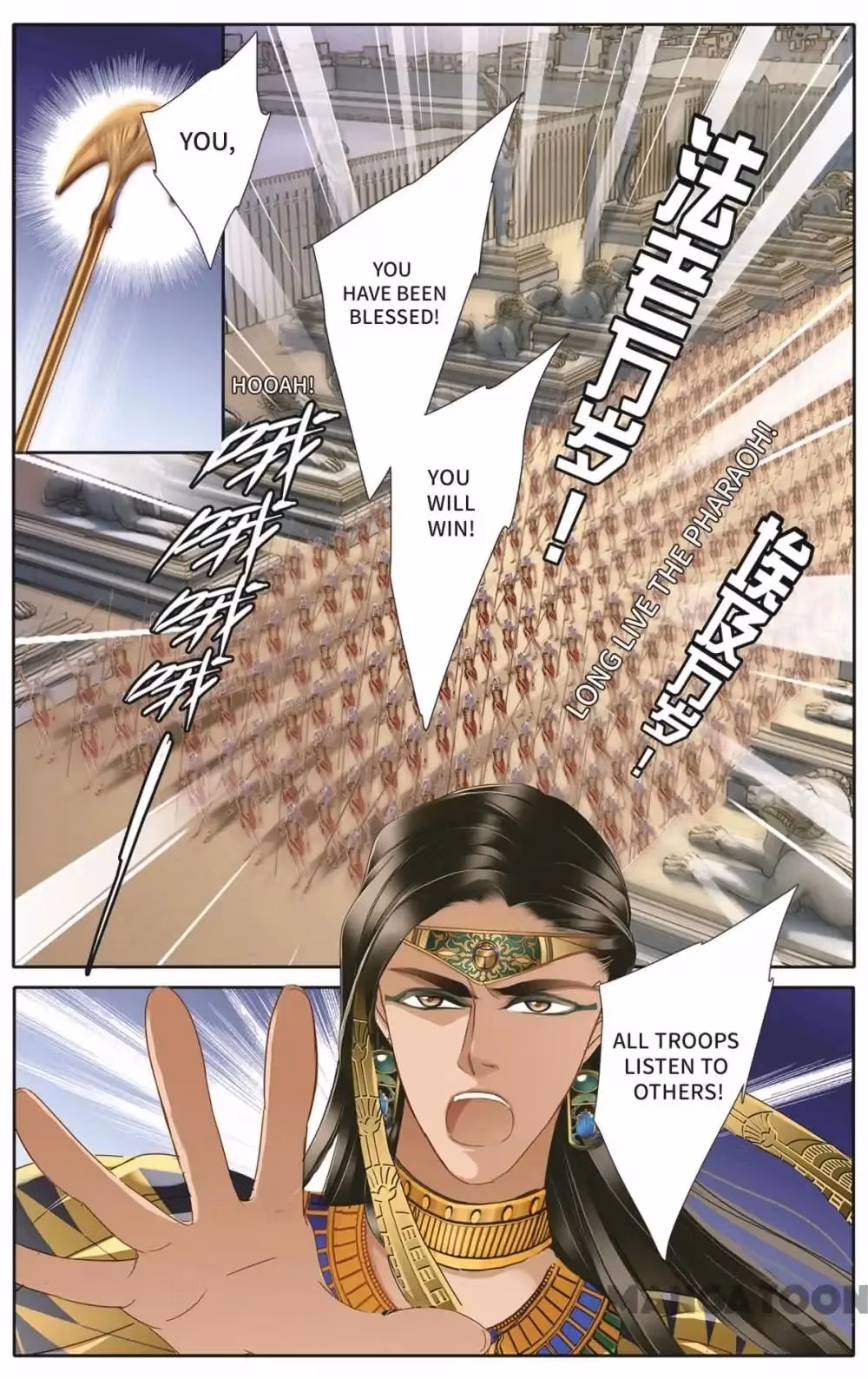 Read Pharaoh