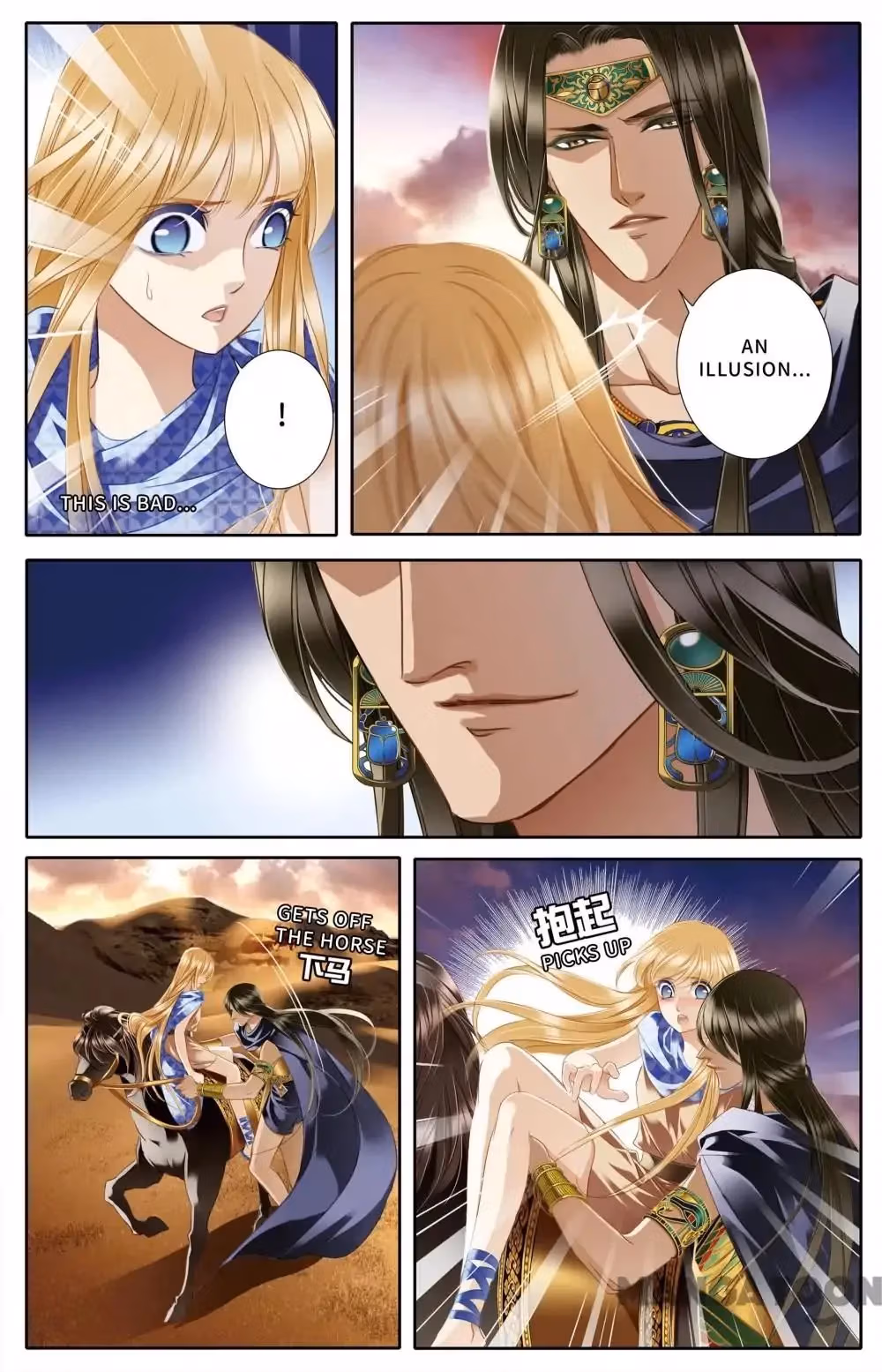Pharaoh's Concubine Chapter 39 page 4 - 