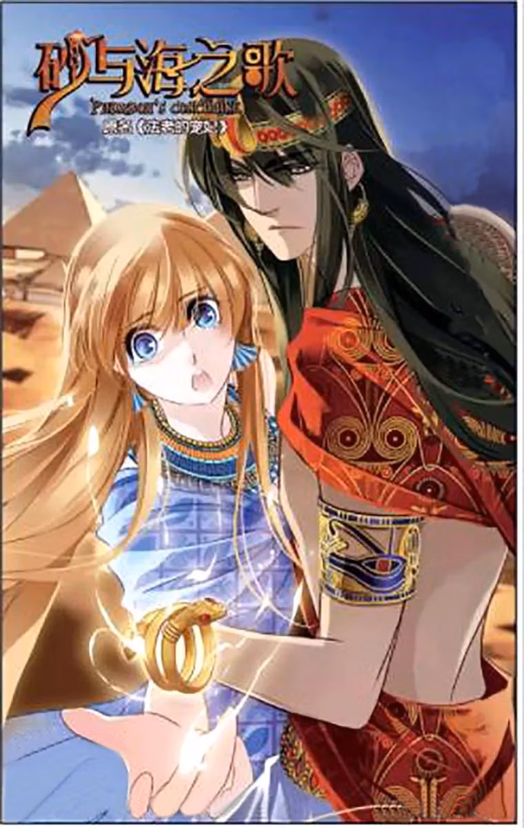 Read Pharaoh