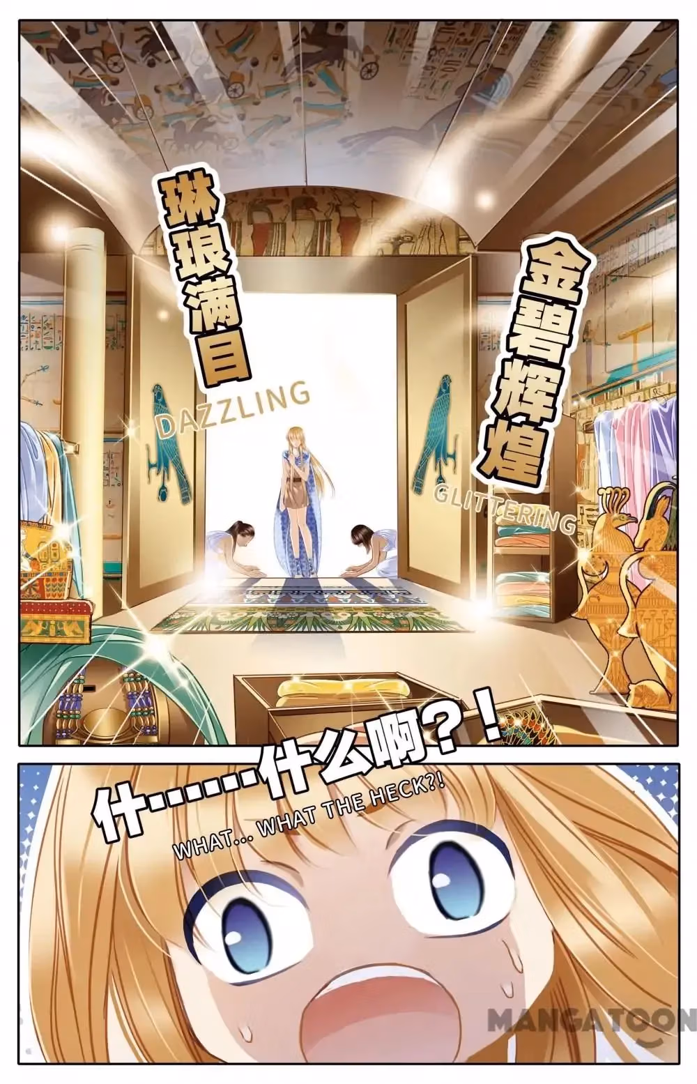 Read Pharaoh