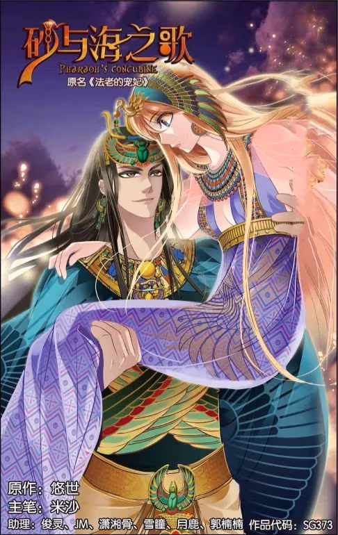 Read Pharaoh