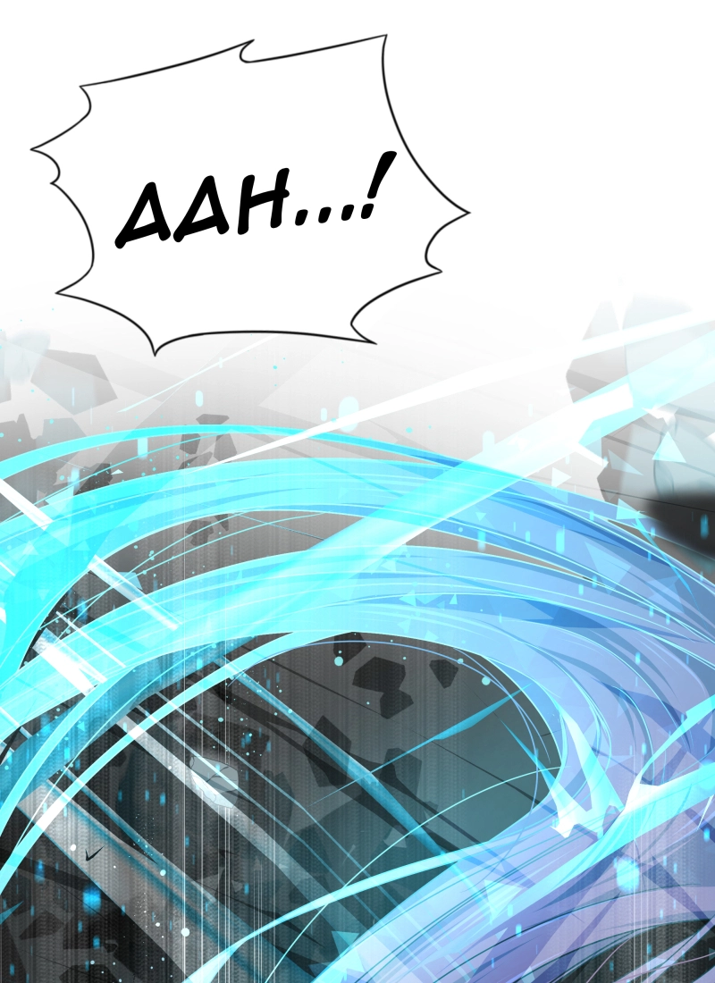 Read Phase 20 chapter 57 image 17 on Lezhin