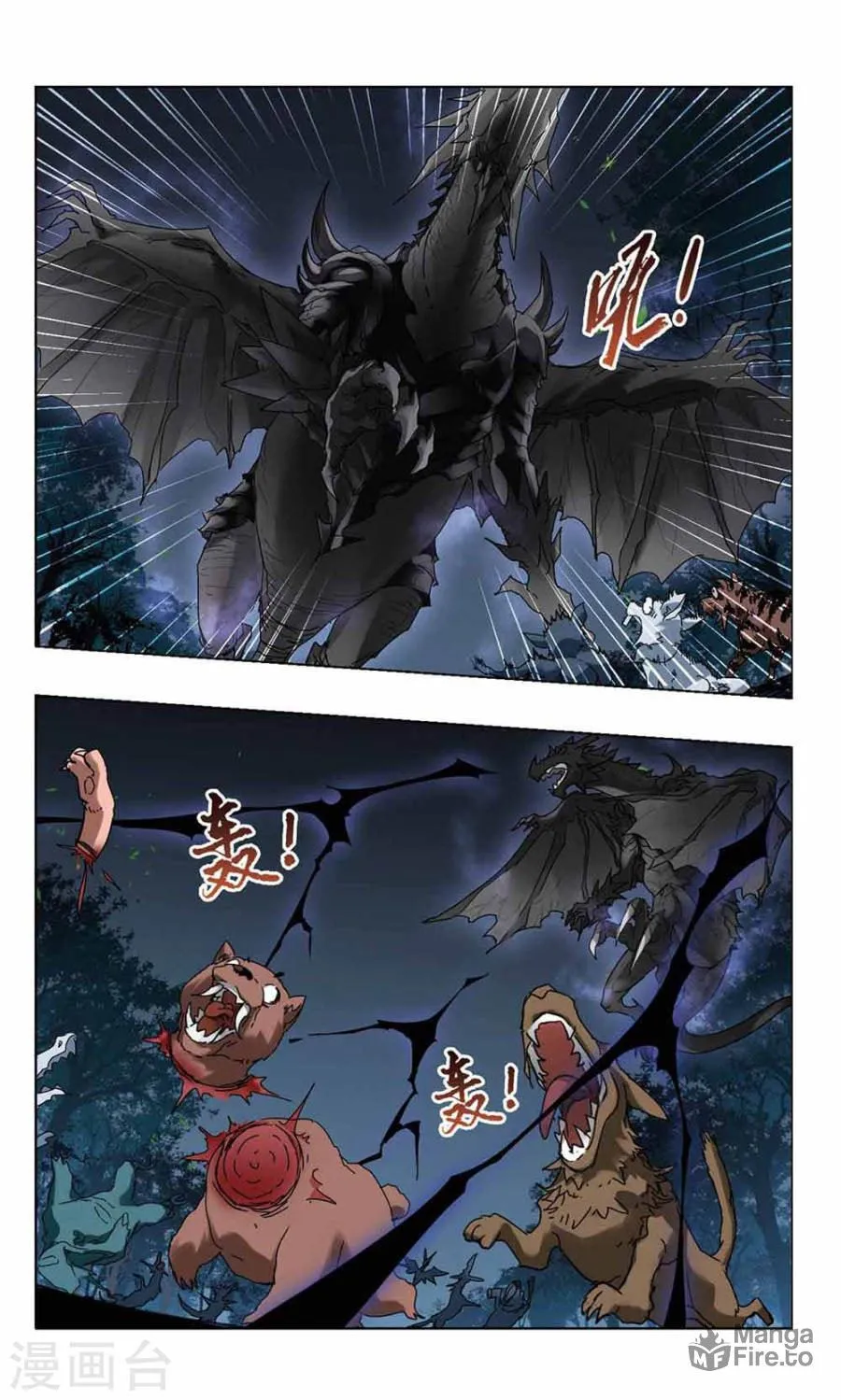 Read Phoenix Goes against the World (Colored) chapter 79.2 image 2 on Lezhin