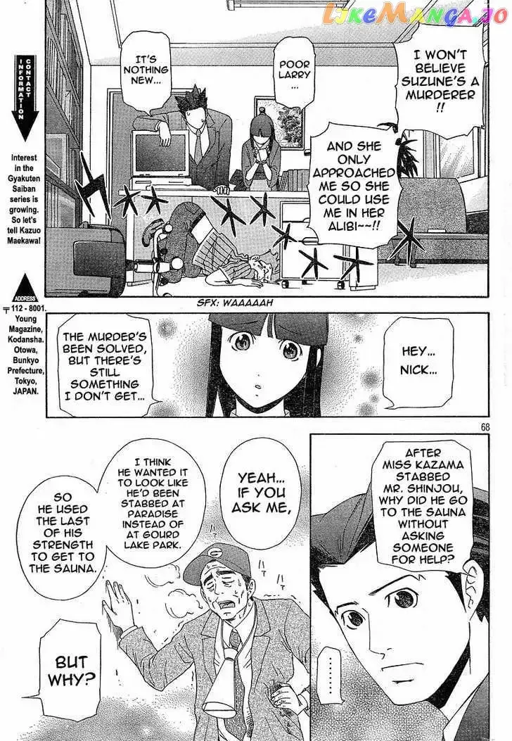 Read Phoenix Wright: Ace Attorney chapter 1 image 67 on Lezhin
