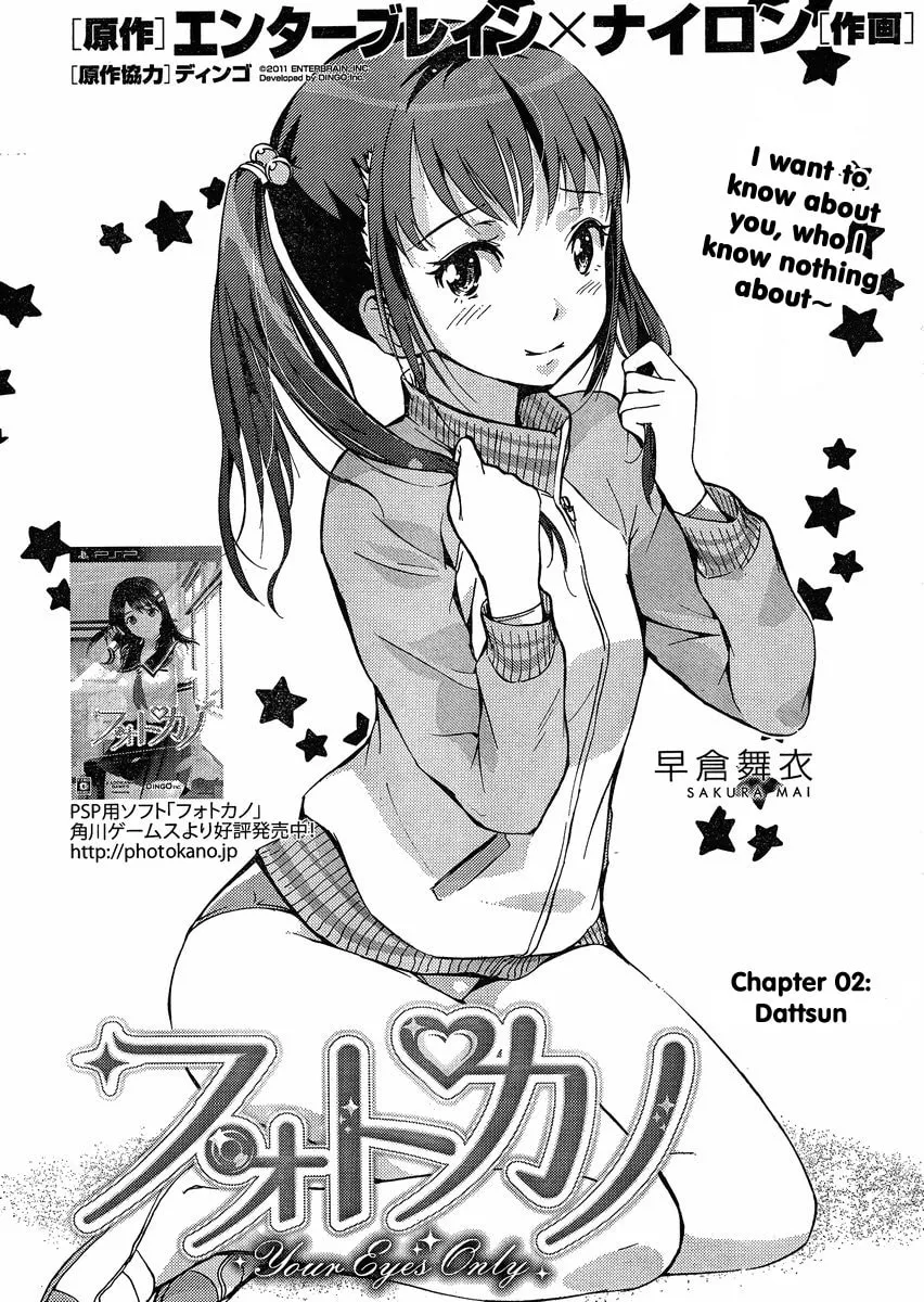Photokano: Your Eyes Only Chapter 2 page 2 - 