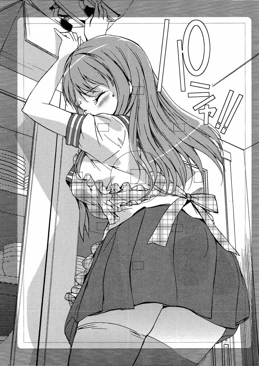 Photokano: Your Eyes Only Chapter 4.5 page 4 - 