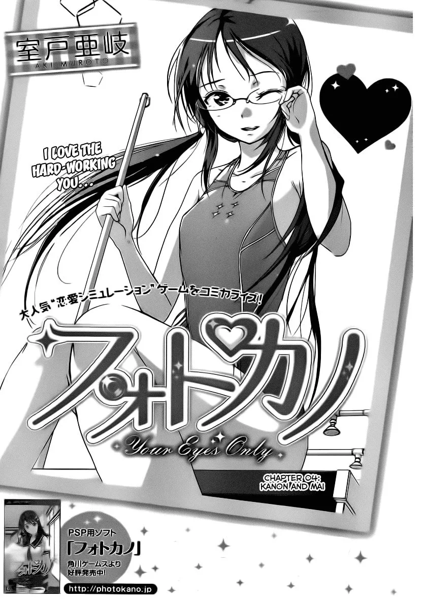 Photokano: Your Eyes Only Chapter 4 page 2 - 