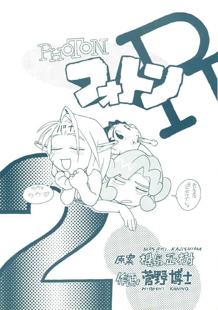 Read Photon chapter 7 image 1 on Lezhin