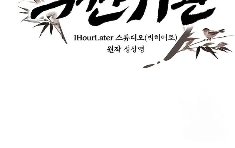 Read Physician Return chapter 12 image 115 on Lezhin