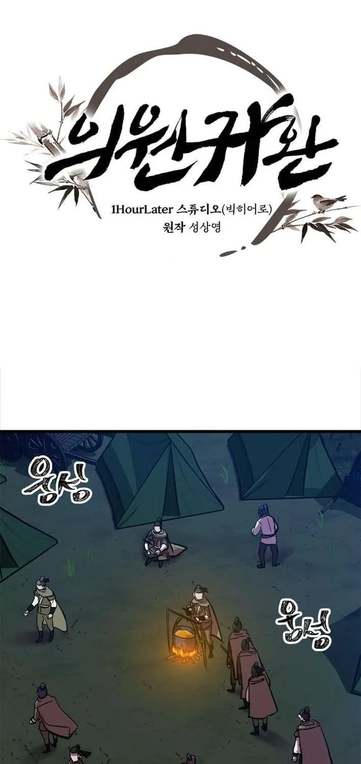 Read Physician Return chapter 24 image 1 on Lezhin