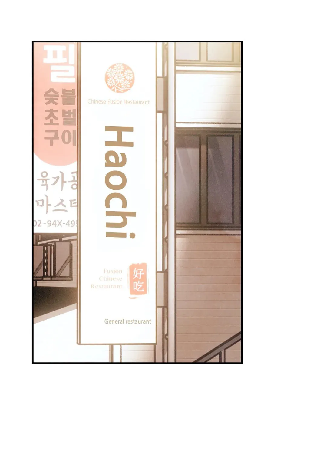 Read Pian Pian chapter 82 image 18 on Lezhin