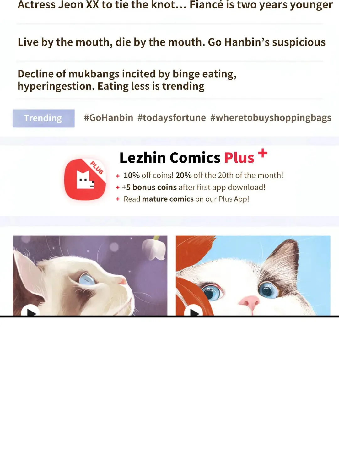 Read Pian Pian chapter 83 image 16 on Lezhin