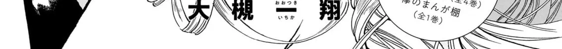Read Piccolina chapter 11 image 1 on Lezhin