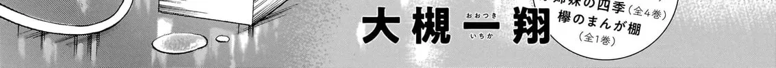 Read Piccolina chapter 12 image 1 on Lezhin