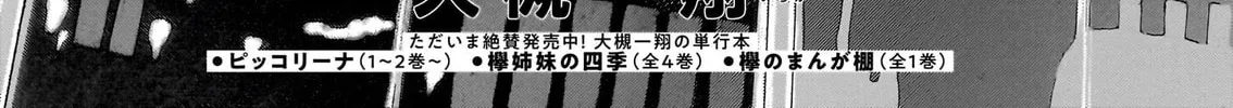 Read Piccolina chapter 18 image 1 on Lezhin