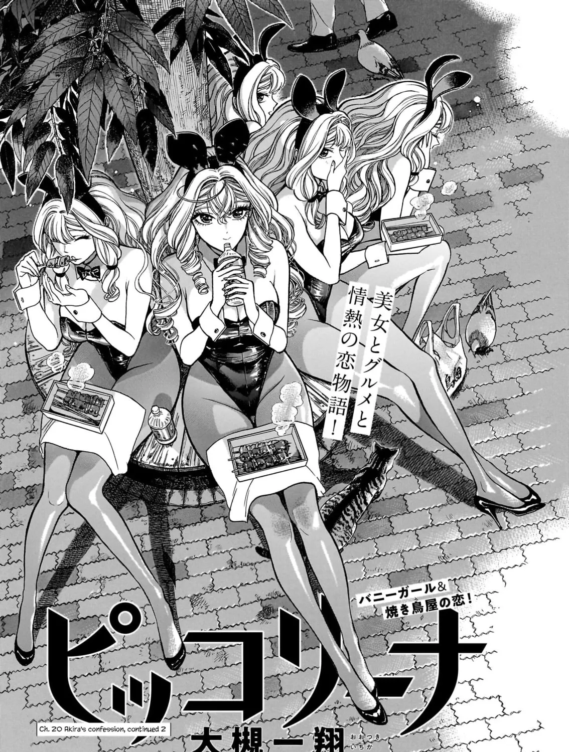 Read Piccolina chapter 20 image 1 on Lezhin