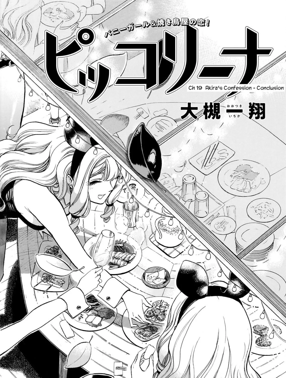 Read Piccolina chapter 21 image 10 on Lezhin