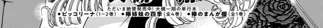 Read Piccolina chapter 22.5 image 1 on Lezhin