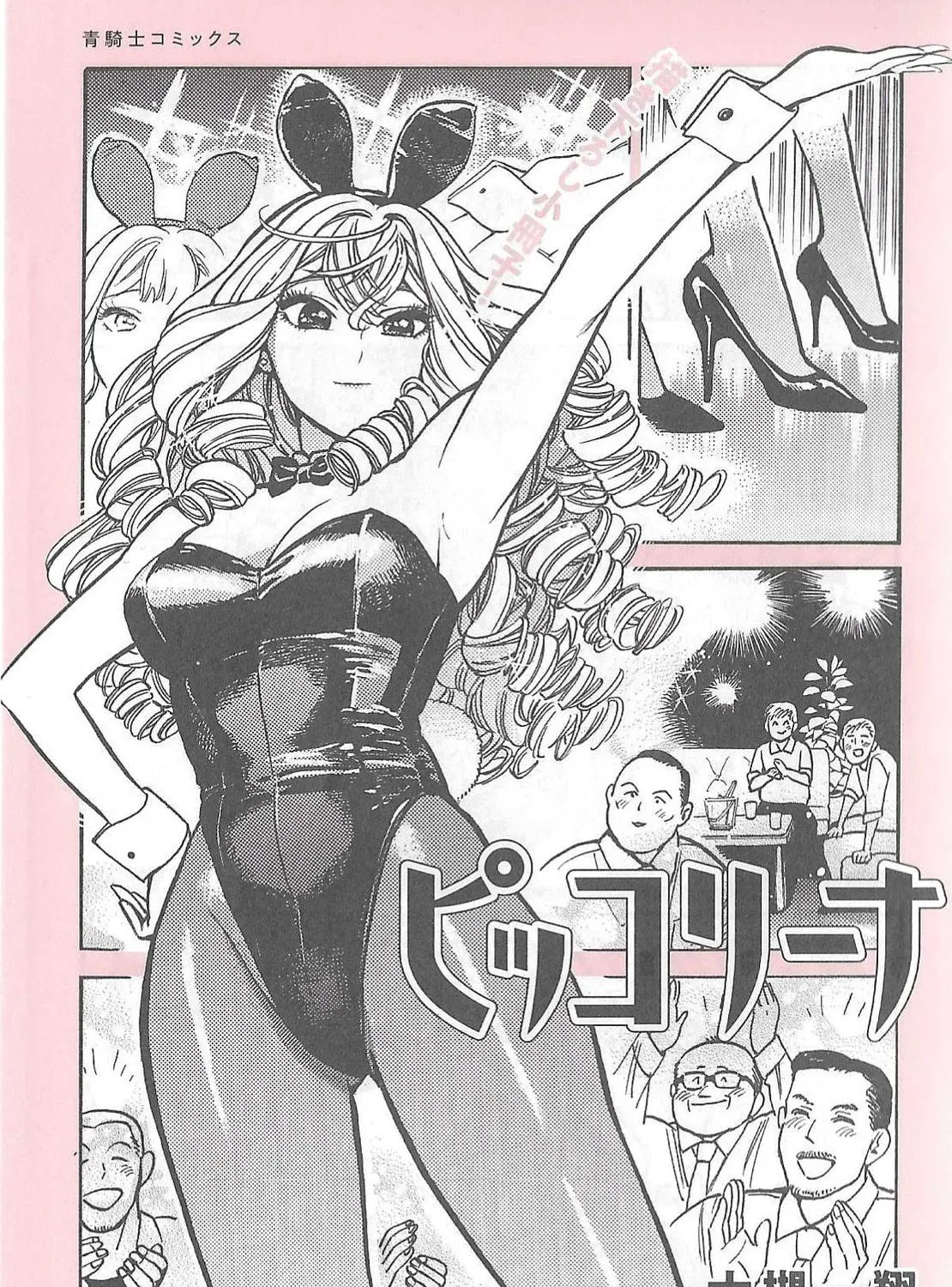 Read Piccolina chapter 8.5 image 16 on Lezhin