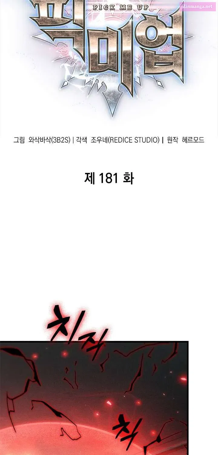 Read Pick Me Up! chapter 181.1 image 14 on Lezhin