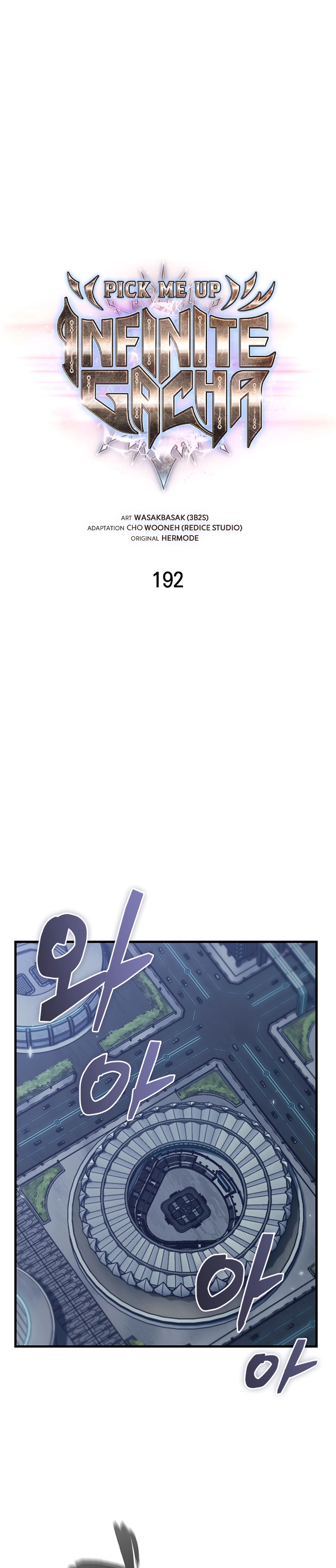 Read Pick Me Up! chapter 192 image 1 on Lezhin
