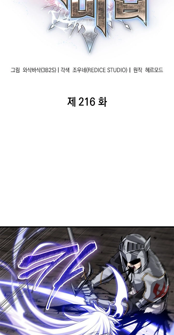 Read Pick Me Up! chapter 216 image 2 on Lezhin