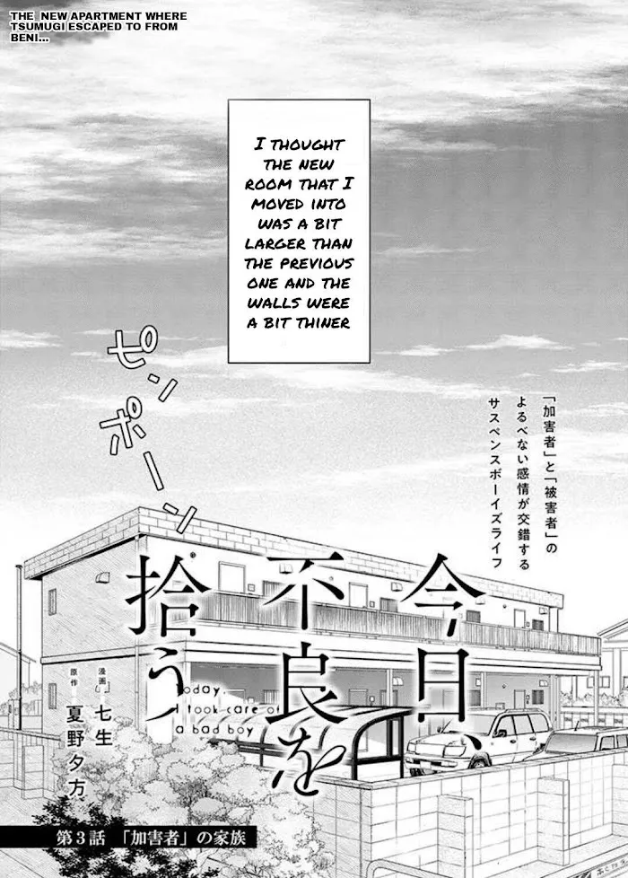 Read Picked up a delinquent today chapter 3 image 2 on Lezhin