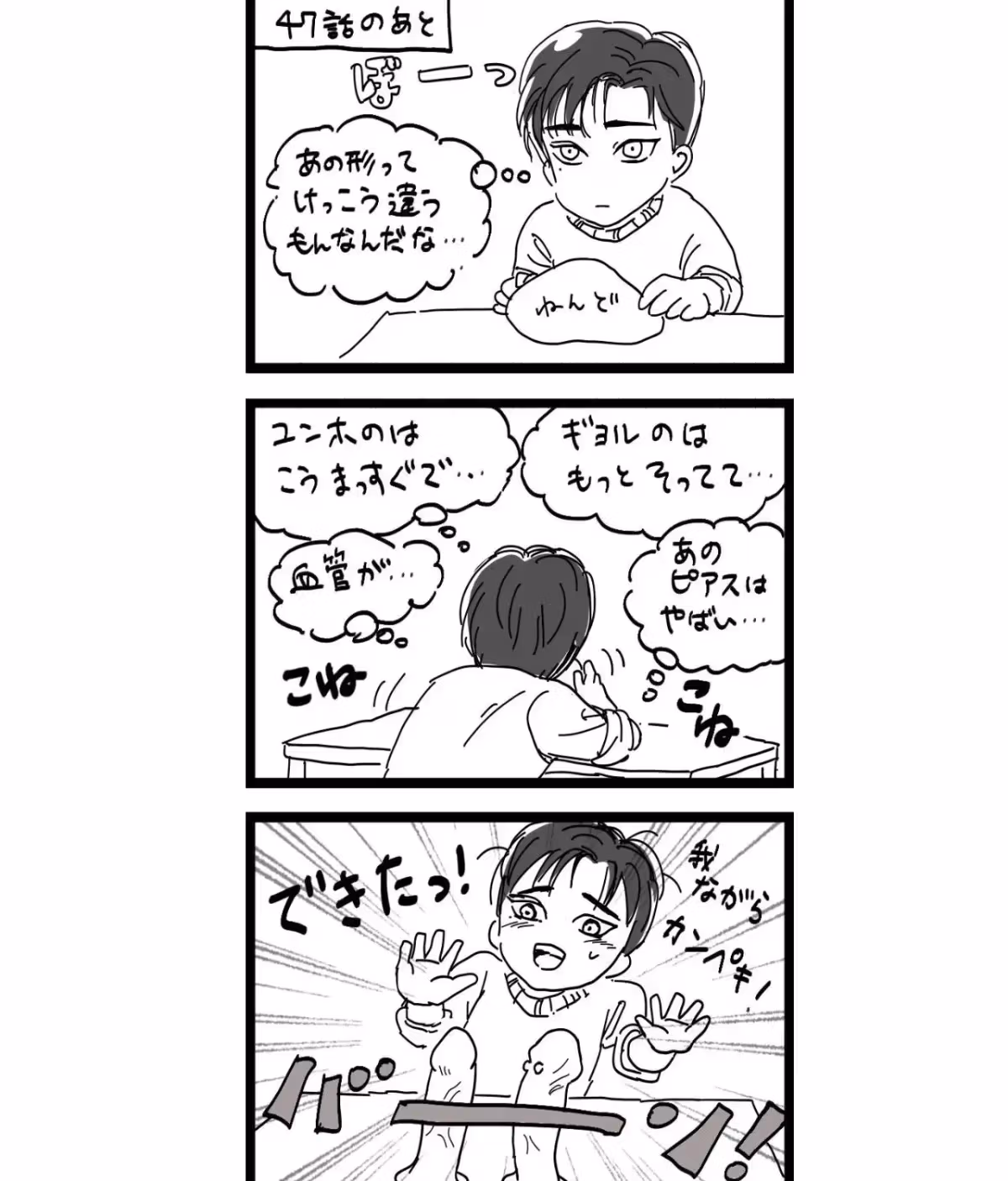 Pieces of Us Chapter 74.2 page 101 - 