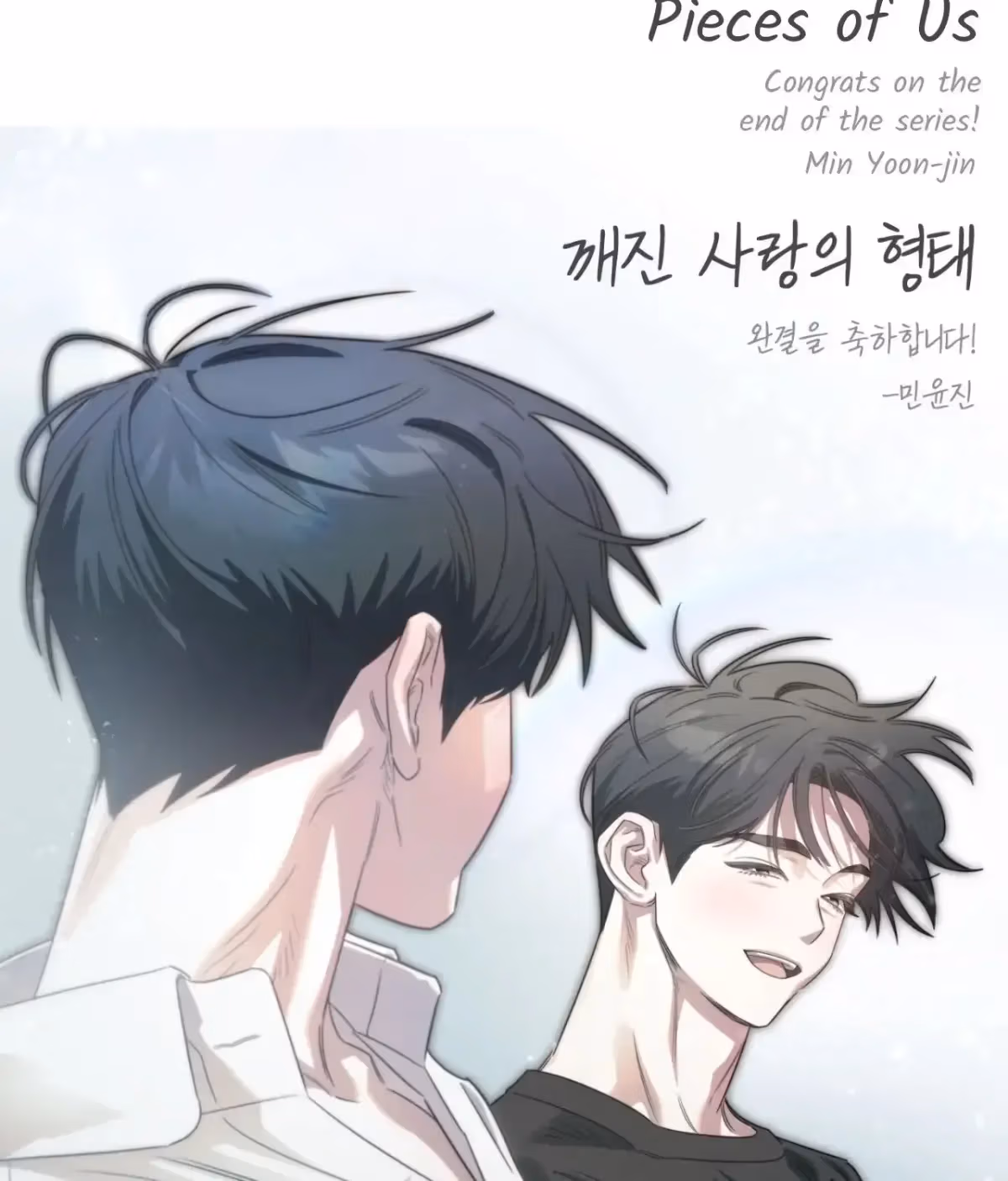 Pieces of Us Chapter 74.2 page 86 - 