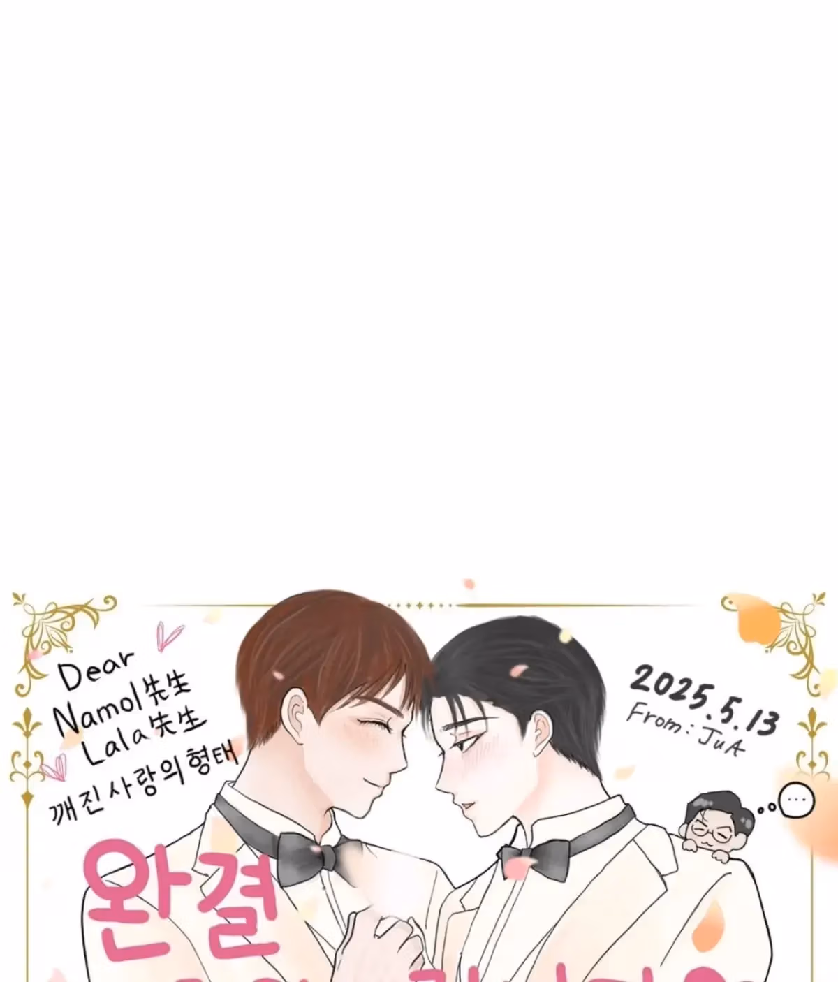 Pieces of Us Chapter 74.2 page 97 - 