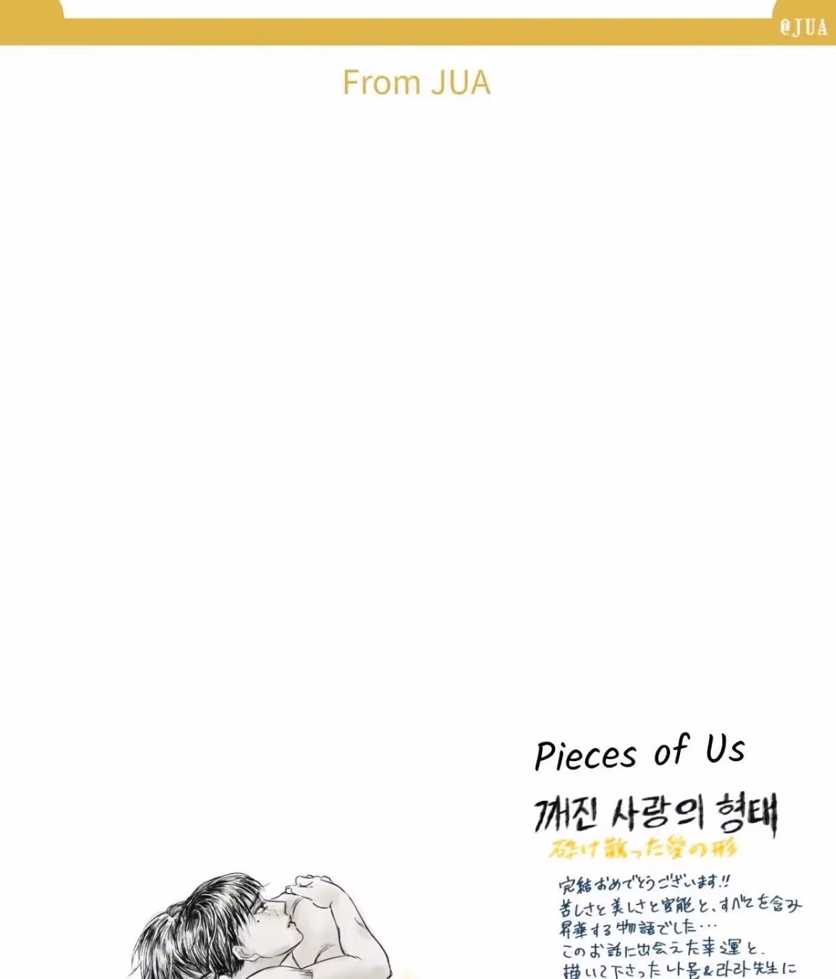Pieces of Us Chapter 74.2 page 99 - 