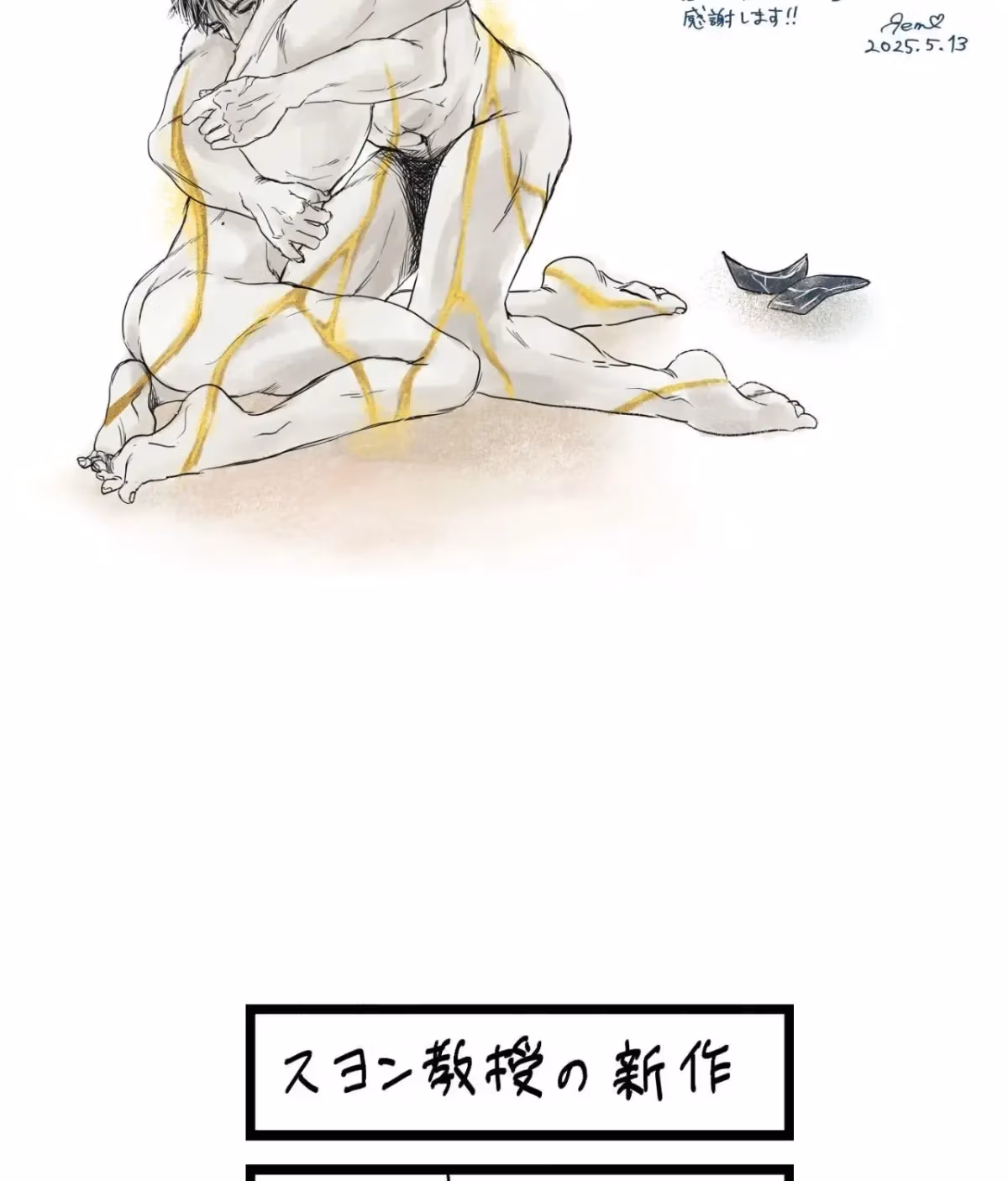 Pieces of Us Chapter 74.2 page 100 - 
