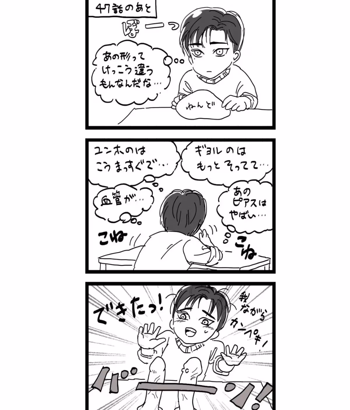 Pieces of Us Chapter 75.1 page 101 - 