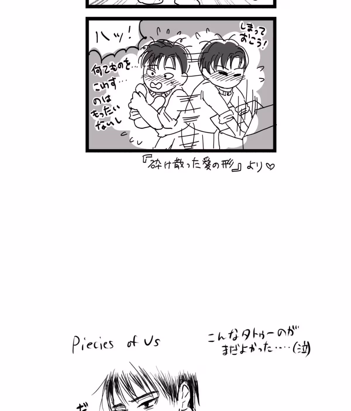 Pieces of Us Chapter 75.1 page 102 - 