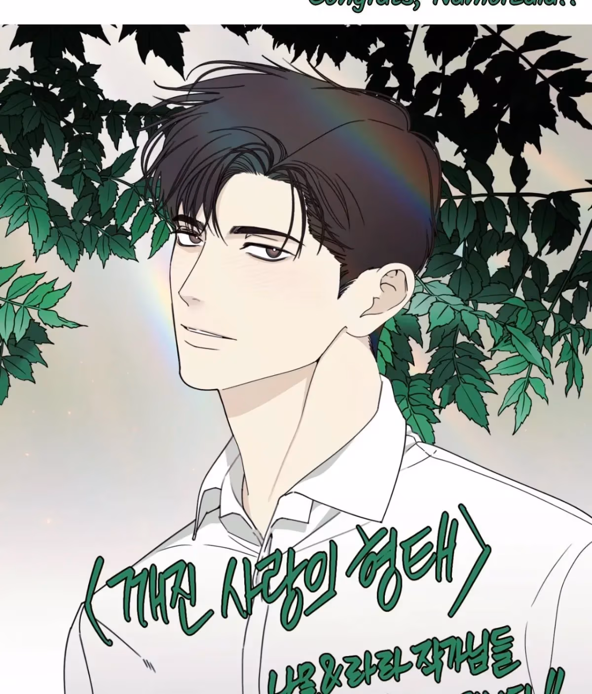 Pieces of Us Chapter 75.1 page 88 - 