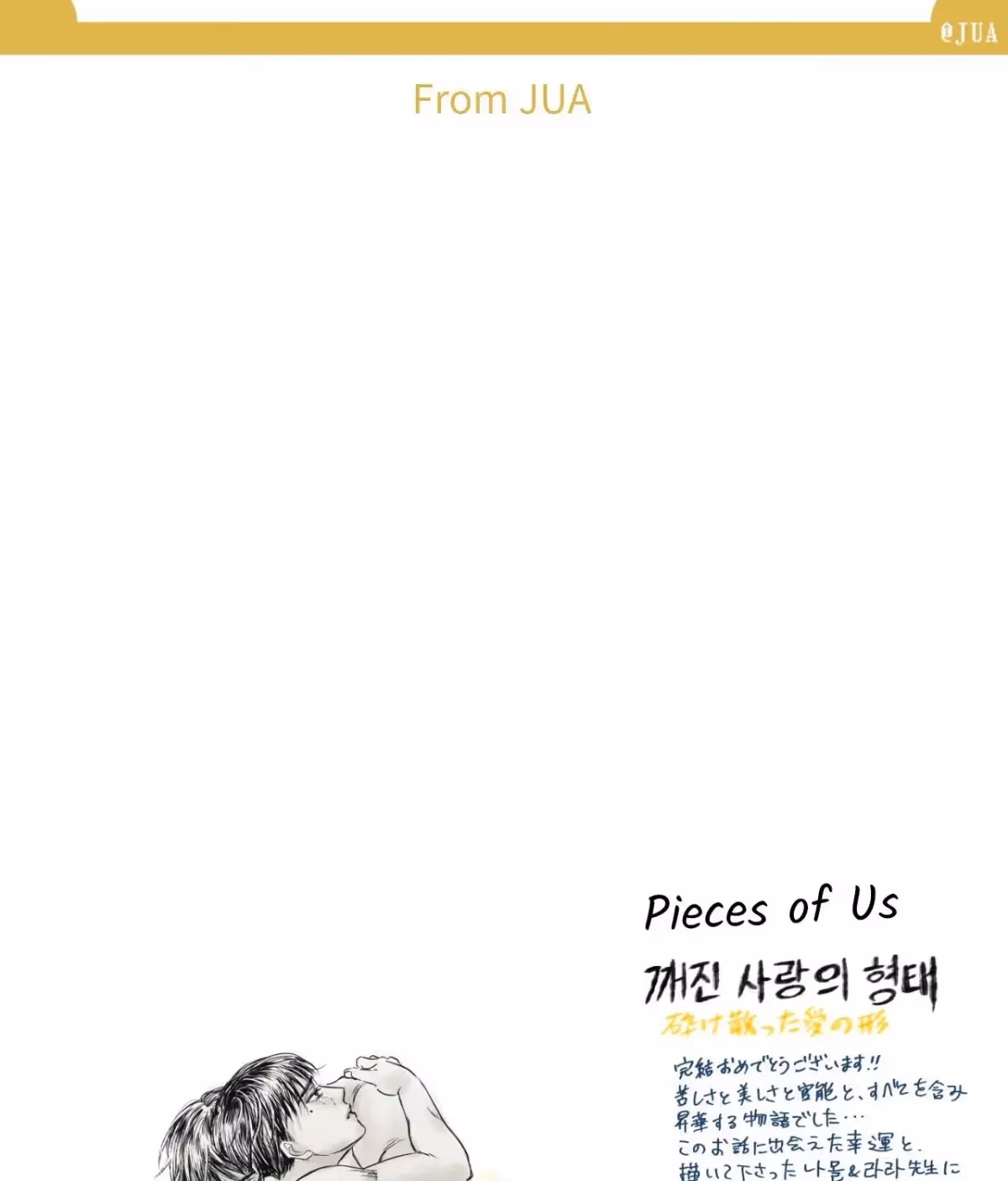 Pieces of Us Chapter 75.1 page 99 - 