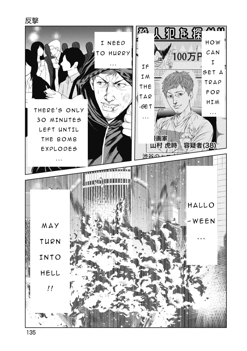 Read Pierrot Man chapter 6 image 4 on Lezhin