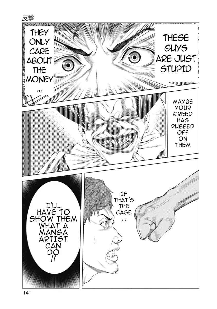 Read Pierrot Man chapter 6 image 8 on Lezhin