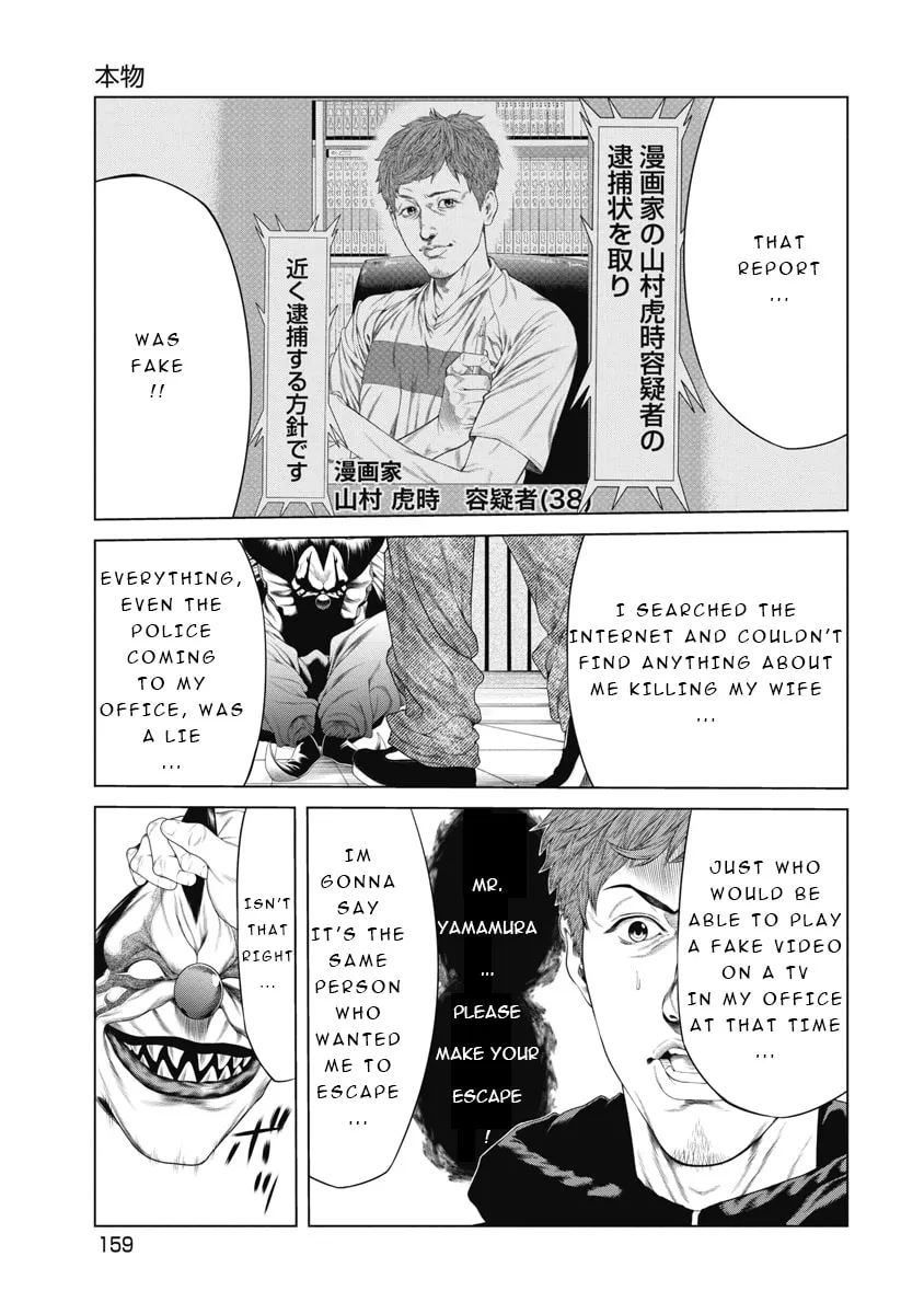 Read Pierrot Man chapter 7 image 8 on Lezhin
