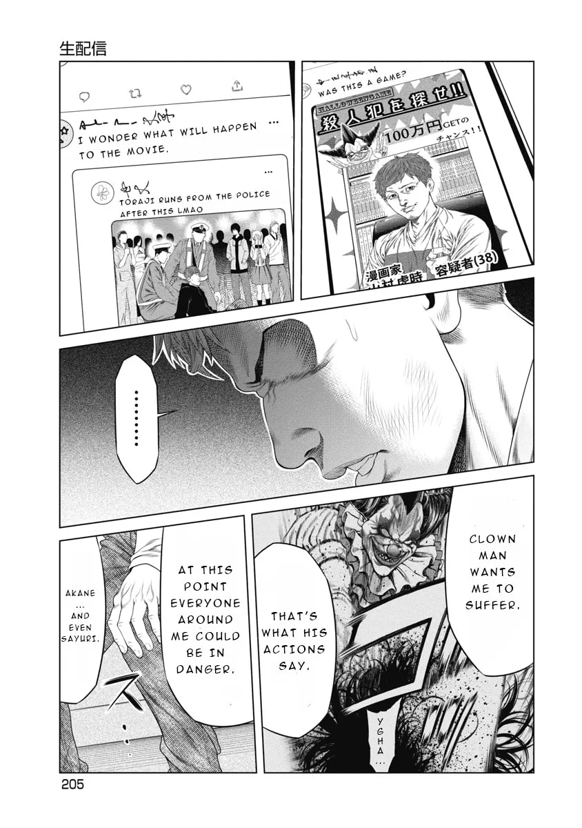 Read Pierrot Man chapter 9 image 14 on Lezhin