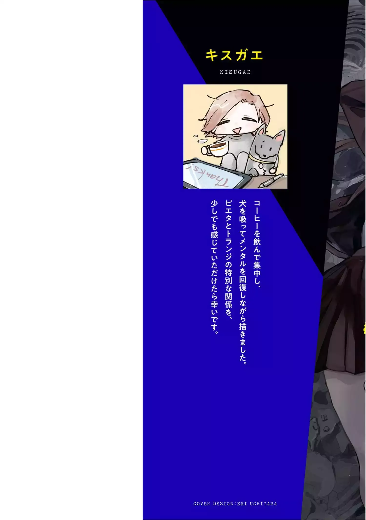 Read Pietà and Transi chapter 1 image 1 on Lezhin