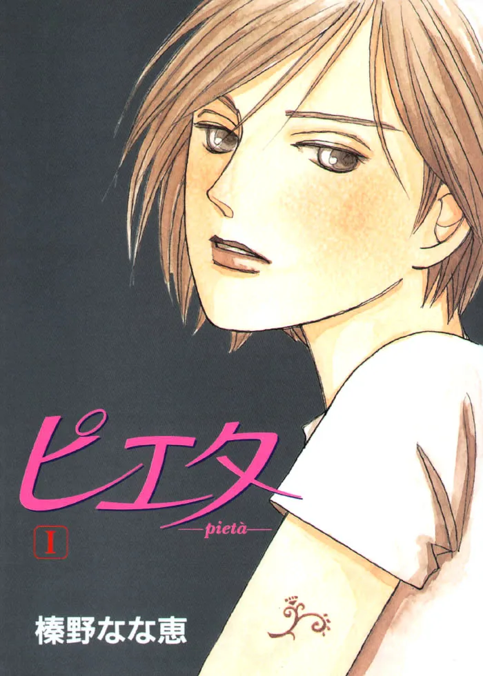 Read Pietà chapter 0.98 image 2 on Lezhin