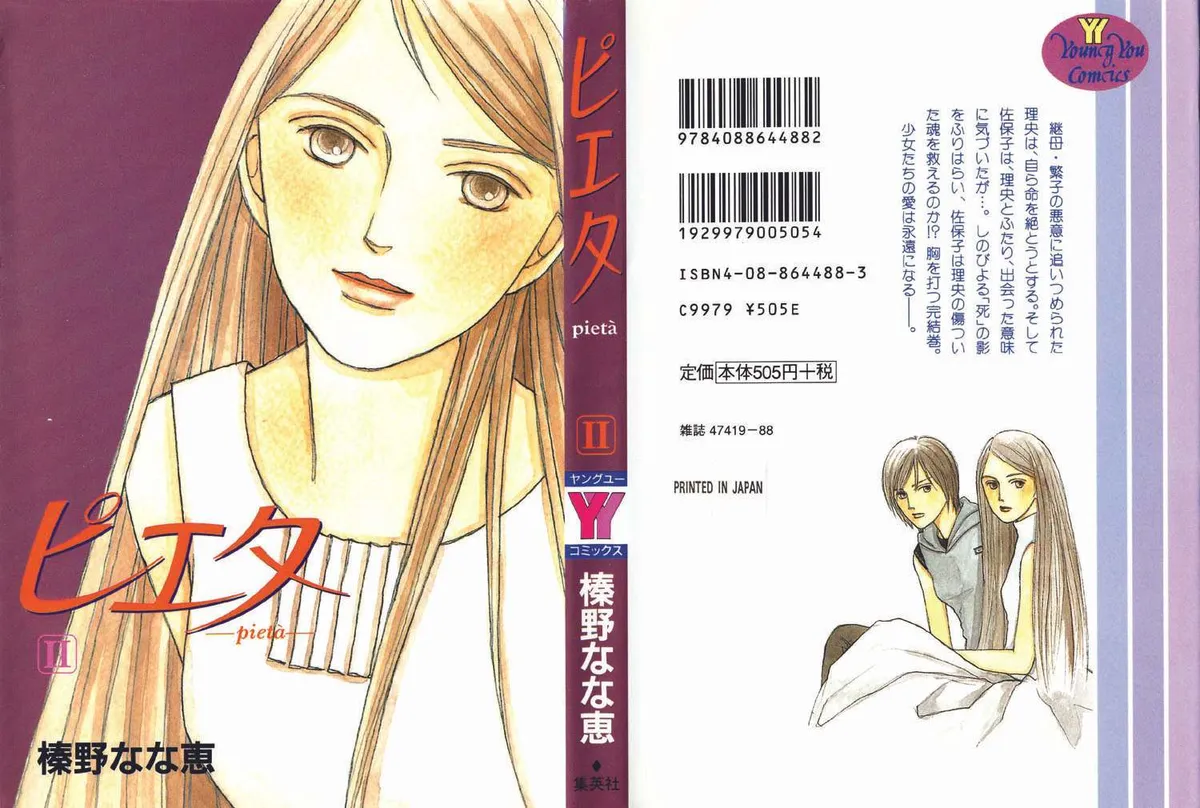 Read Pietà chapter 3.99 image 1 on Lezhin