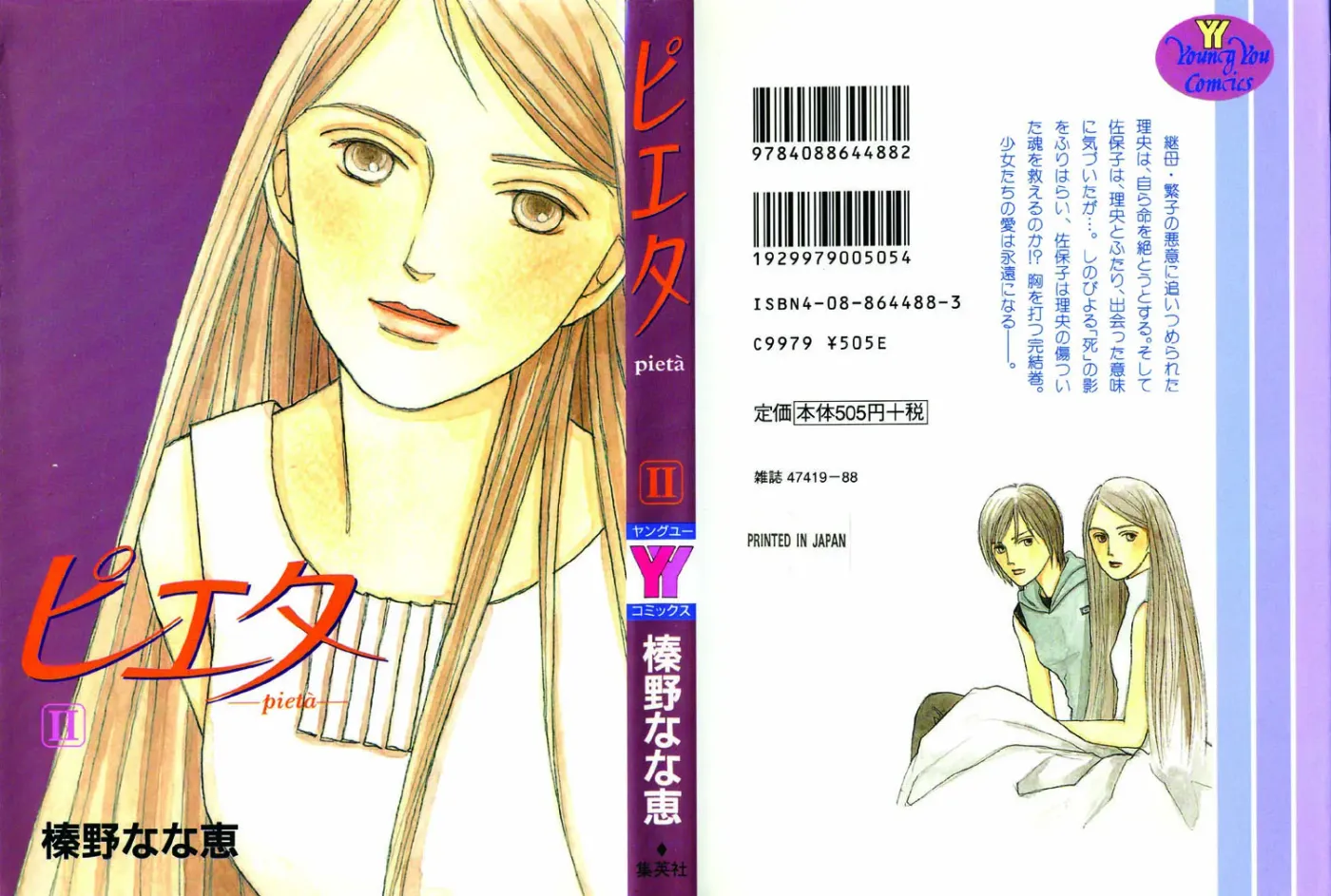 Read Pietà chapter 4.1 image 1 on Lezhin