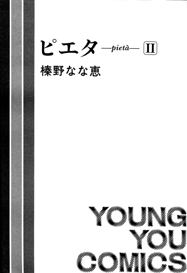 Read Pietà chapter 4.1 image 2 on Lezhin