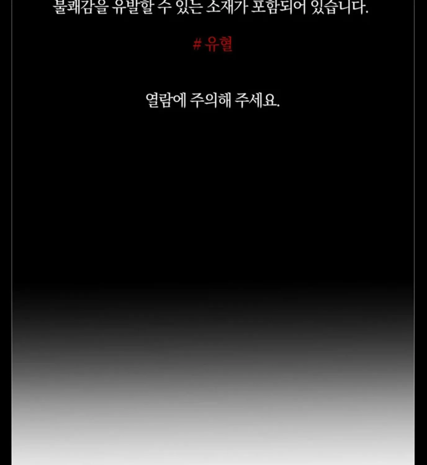 Read Pietà chapter 7 image 2 on Lezhin