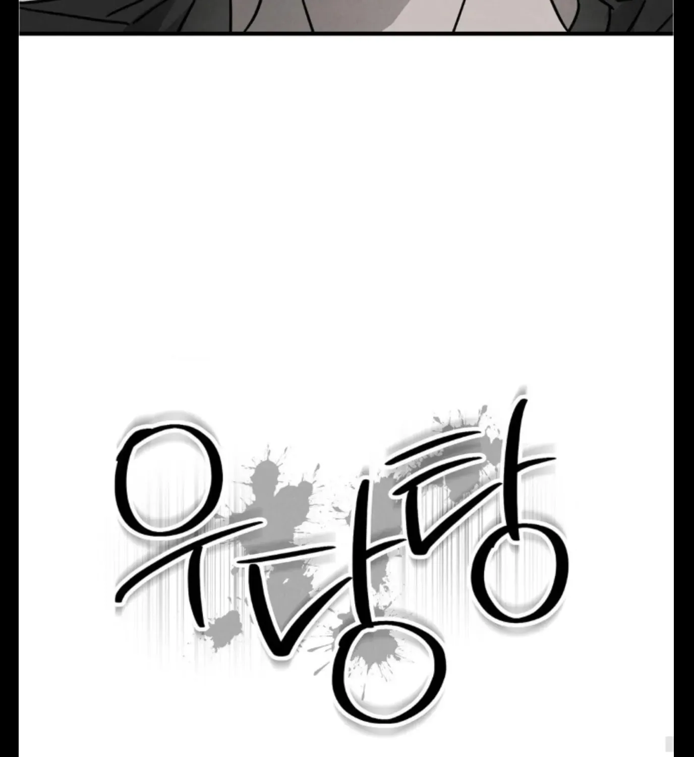 Read Pietà chapter 7 image 24 on Lezhin