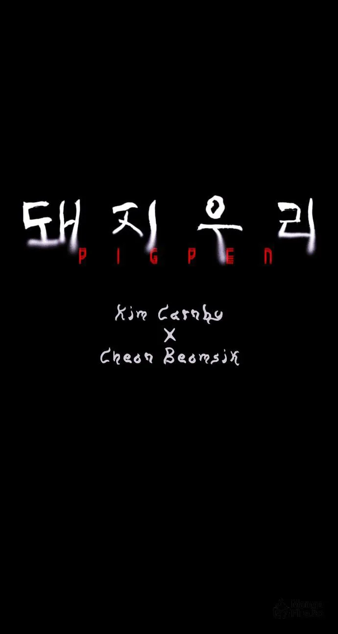 Read PIGPEN chapter 0 image 77 on Lezhin